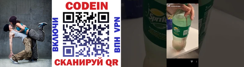 Кодеиновый сироп Lean напиток Lean (лин)  Железногорск-Илимский 