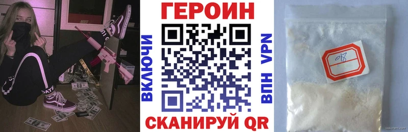 Героин белый  Железногорск-Илимский 