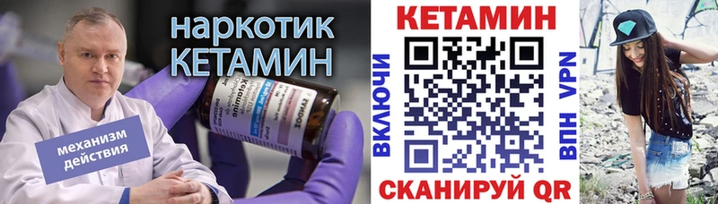 Кетамин VHQ  Железногорск-Илимский 