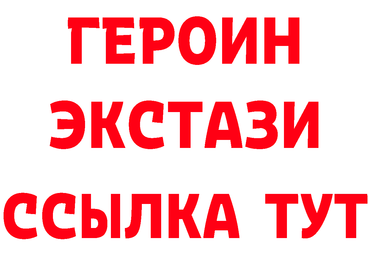 ГЕРОИН хмурый ссылки нарко площадка гидра Железногорск-Илимский