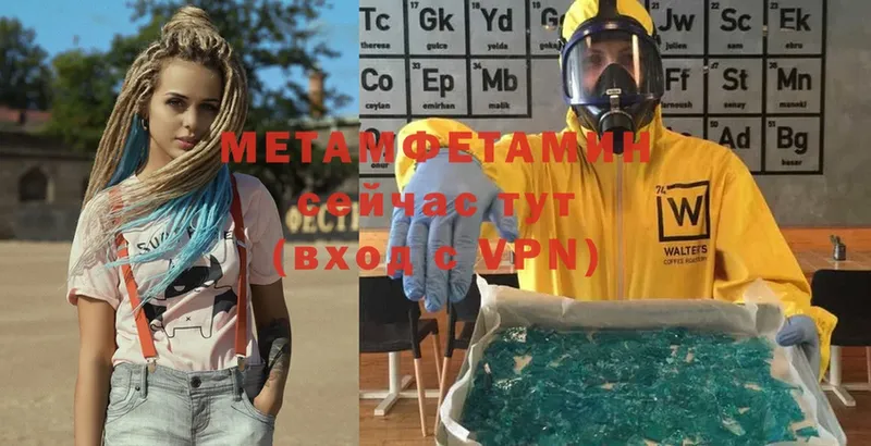 Первитин Methamphetamine  МЕГА как войти  Железногорск-Илимский 